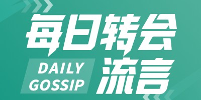 ewc赛事入口-每日转会流言：麦卡蒂转会森林，若埃德森离队曼城可签多纳鲁马